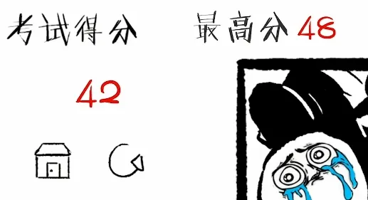 考试大作战(考场传纸条游戏) 考试大作战(考场传纸条游戏)