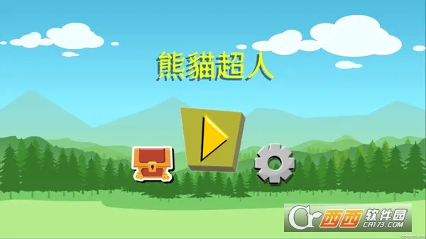 熊猫超人安卓版手机版截图