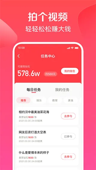 全民小视频2026官方最新版本截图