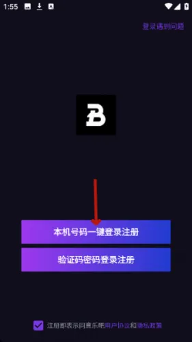 乐吧(线上交友软件)