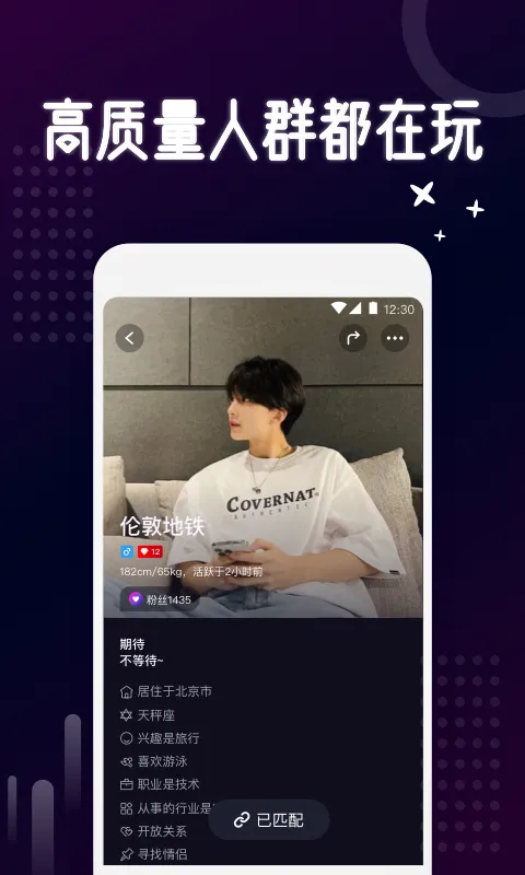乐吧(线上交友软件)截图