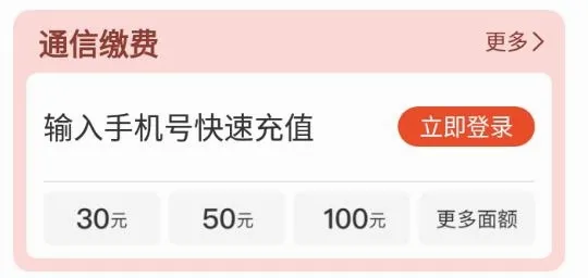 和包(移动支付平台) 和包(移动支付平台)