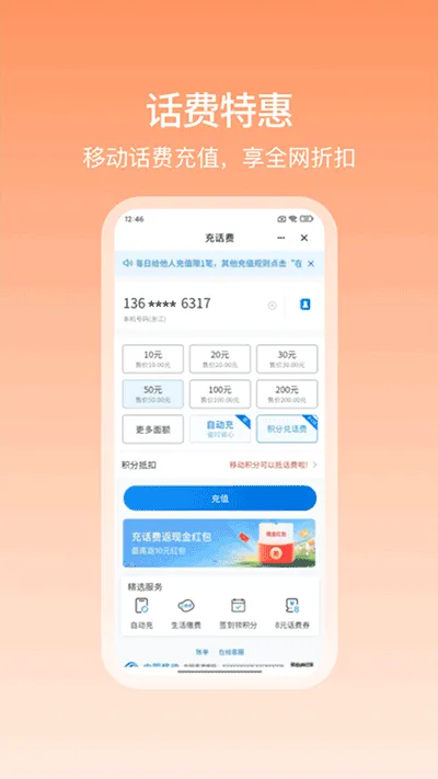 和包(移动支付平台)截图