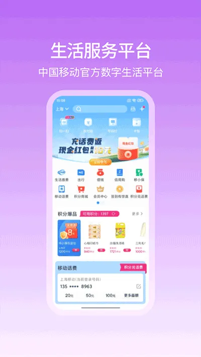 和包(移动支付平台)截图