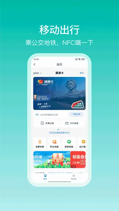 和包(移动支付平台)截图