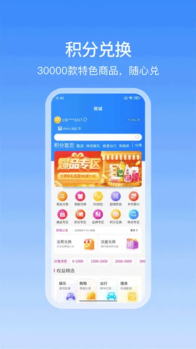 和包(移动支付平台)截图