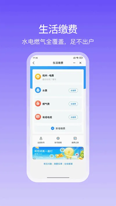 和包(移动支付平台)截图