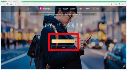 和包(移动支付平台) 和包(移动支付平台)