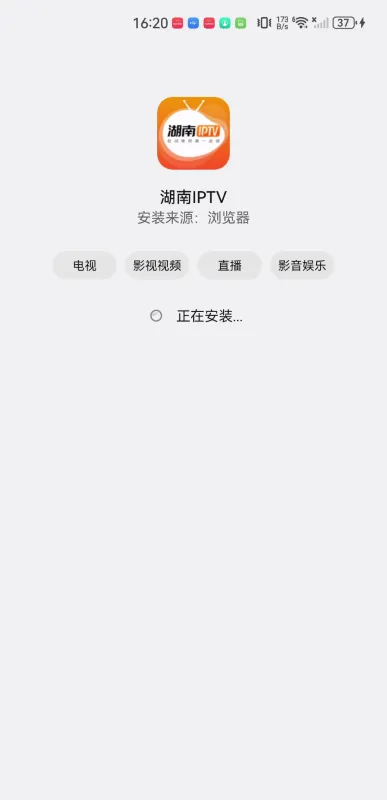 湖南IPTV(视频播放软件) 湖南IPTV(视频播放软件)