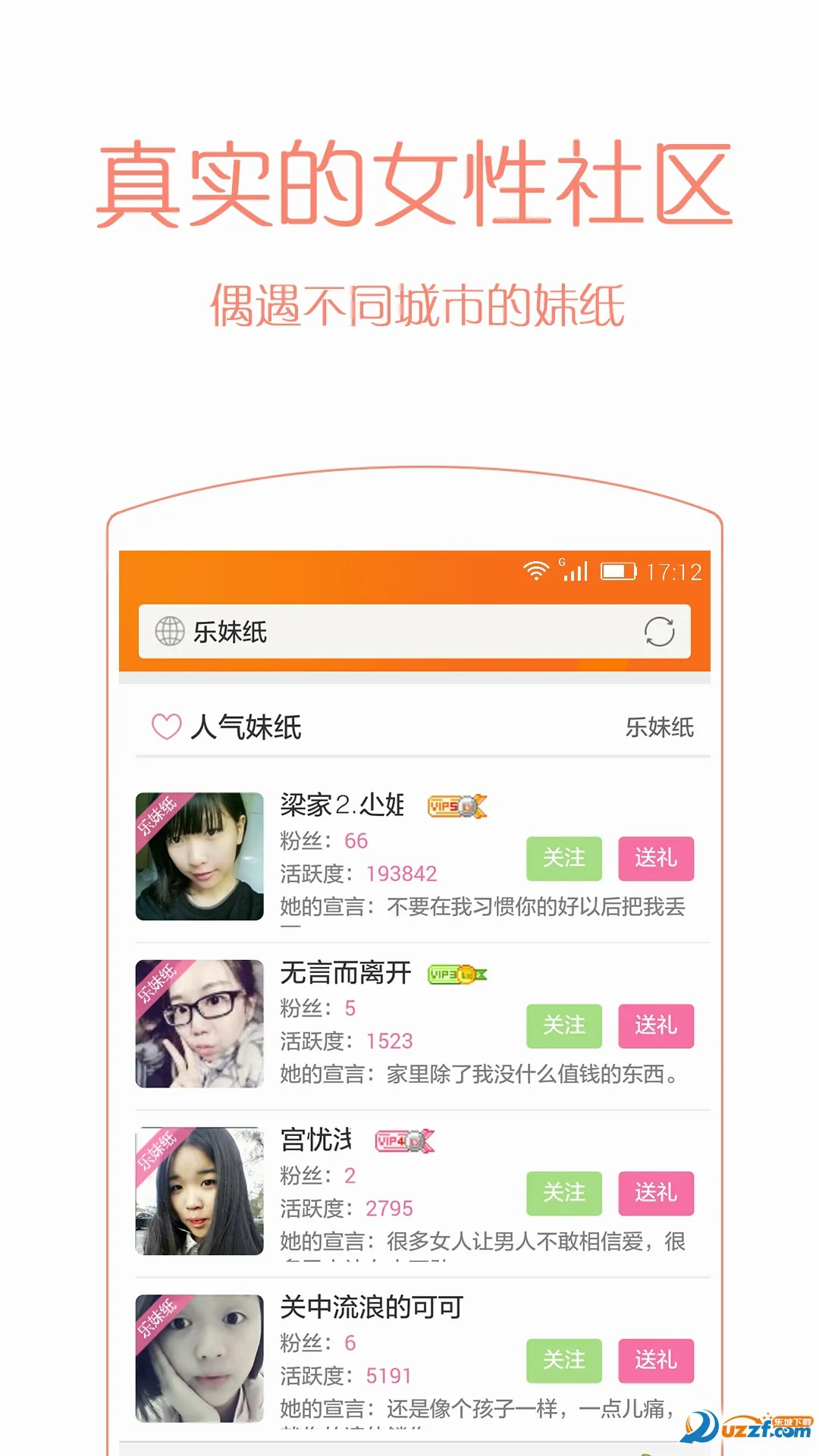 乐讯社区2026最新版本截图