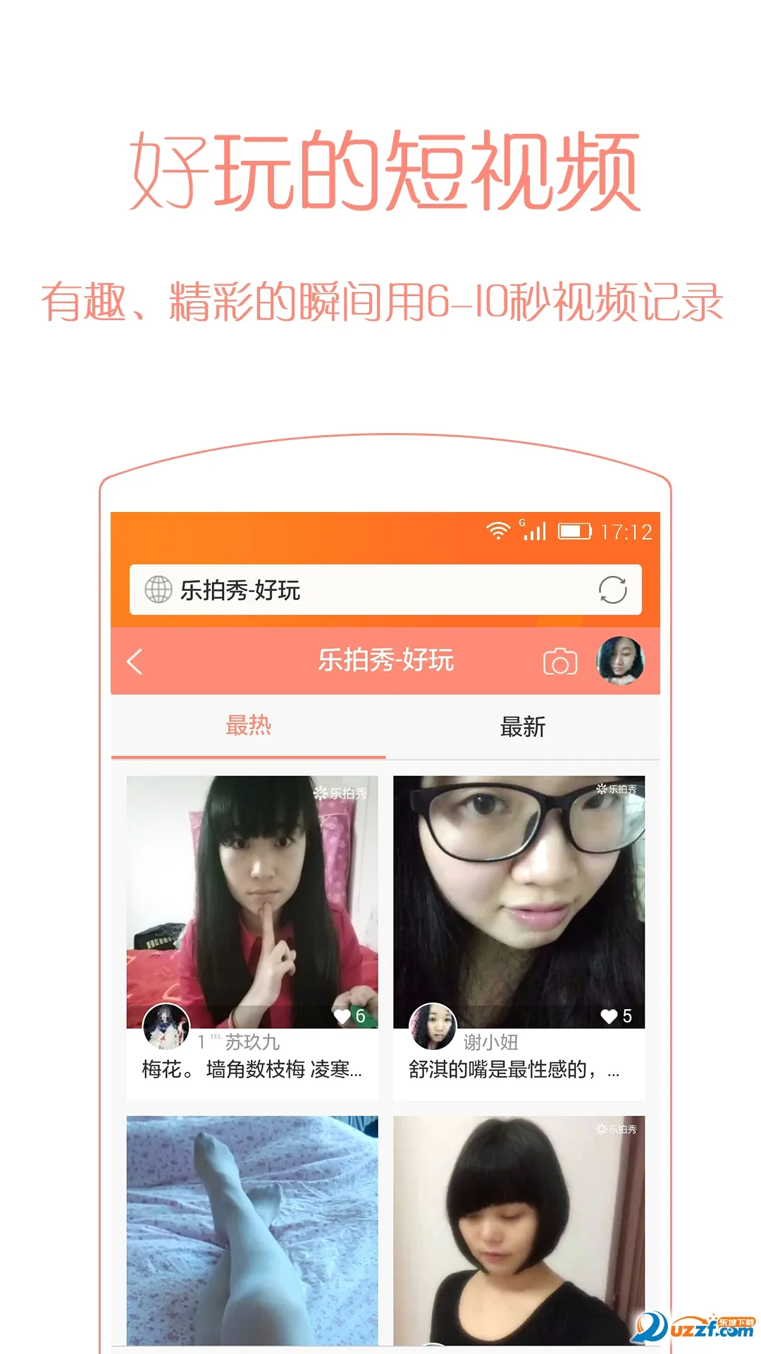 乐讯社区2026最新版本截图