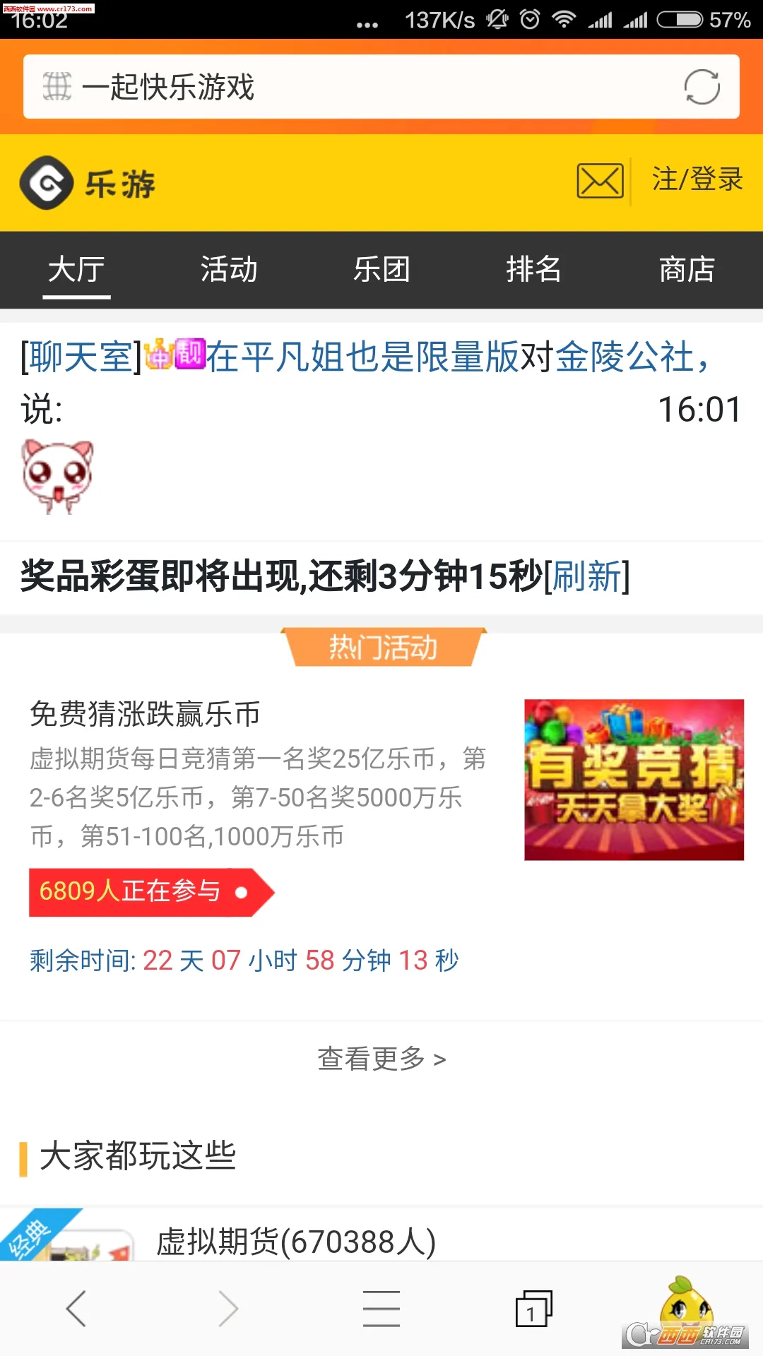 乐讯社区2026最新版本截图