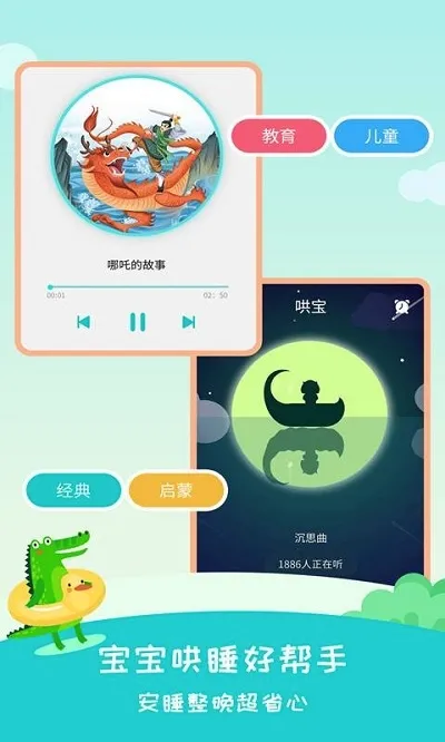民间故事最新手机版截图