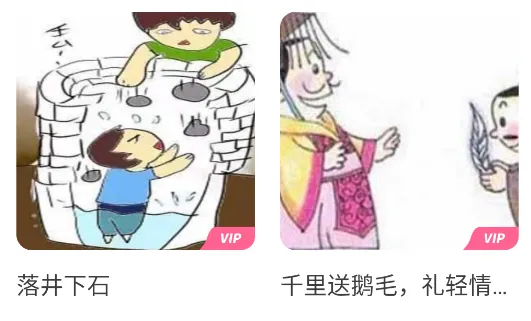 民间故事最新手机版