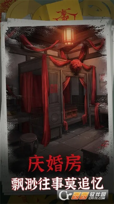 阴阳锅(恐怖解谜游戏)截图