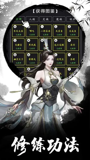 傲剑苍穹2026官方正版截图