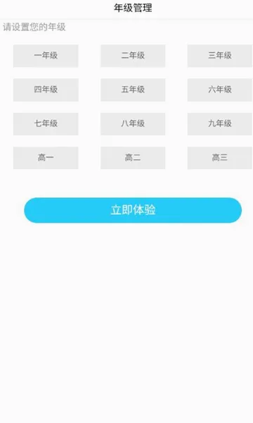 名师云课堂(在线学习平台)截图
