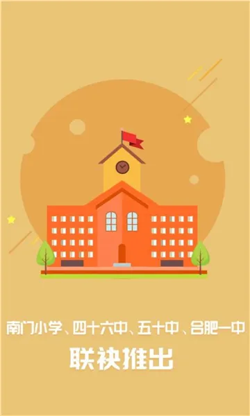 名师云课堂(在线学习平台)截图