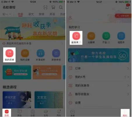 名师云课堂(在线学习平台)