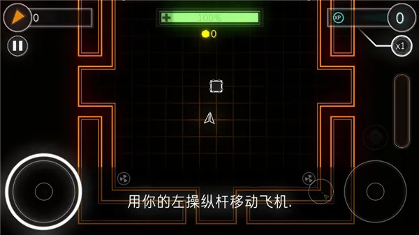 炫彩飞机(街机射击游戏) 炫彩飞机(街机射击游戏)