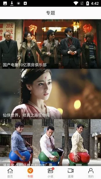 时光影视(影视播放软件) 时光影视(影视播放软件)