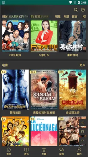 时光影视(影视播放软件)截图