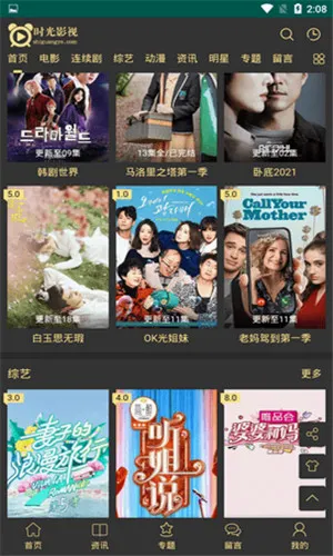 时光影视(影视播放软件)截图