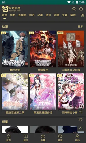 时光影视(影视播放软件)截图