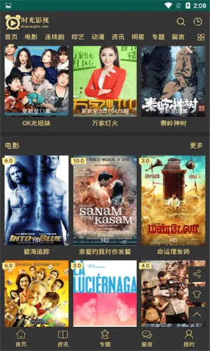 时光影视(影视播放软件)截图