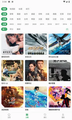 时光影视(影视播放软件)截图