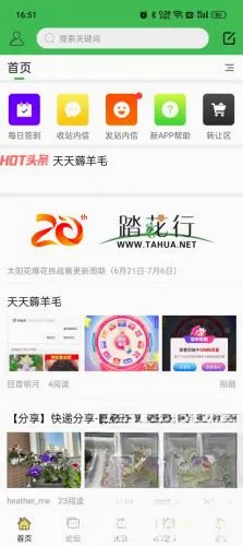 踏花行(花卉园艺论坛) 踏花行(花卉园艺论坛)
