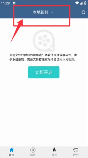翼先锋影音(视频播放软件) 翼先锋影音(视频播放软件)