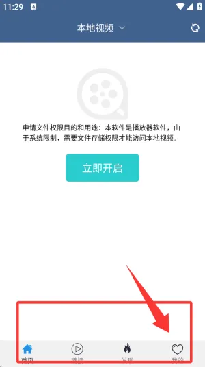 翼先锋影音(视频播放软件) 翼先锋影音(视频播放软件)