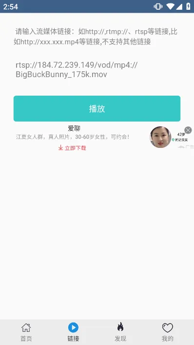 翼先锋影音(视频播放软件)截图