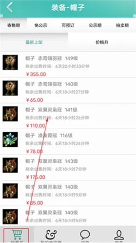 QiBaoZhai(问道游戏交易)