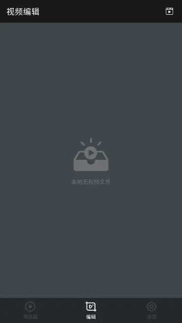 月亮播放器(视频播放软件)截图