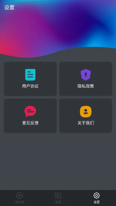 月亮播放器(视频播放软件)截图