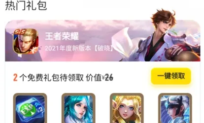 腾讯爱玩(腾讯游戏福利站)