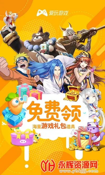 腾讯爱玩(腾讯游戏福利站)截图