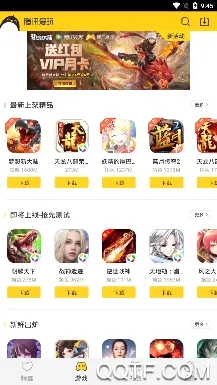 腾讯爱玩(腾讯游戏福利站)