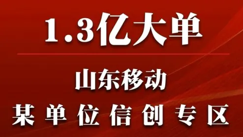 中国移动山东(山东移动营业厅) 中国移动山东(山东移动营业厅)