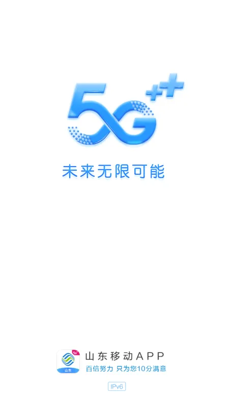 中国移动山东(山东移动营业厅) 中国移动山东(山东移动营业厅)