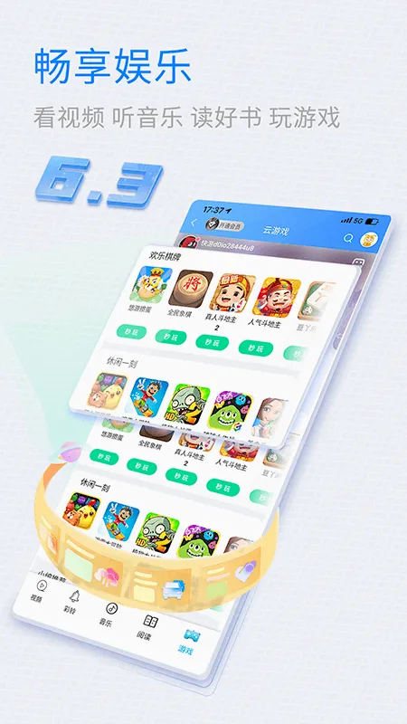 中国移动山东(山东移动营业厅)截图