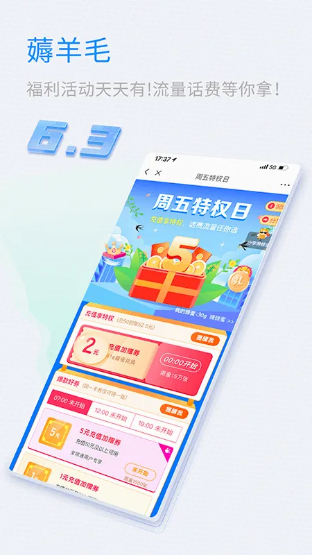 中国移动山东(山东移动营业厅)截图