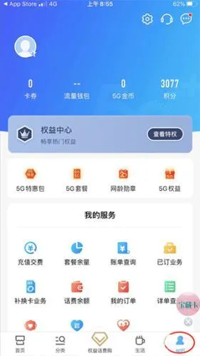 中国移动山东(山东移动营业厅) 中国移动山东(山东移动营业厅)