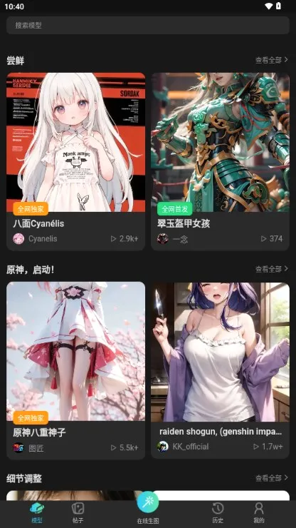 吐司最新手机版截图