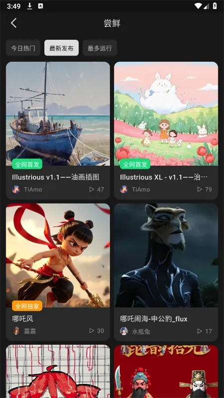 吐司最新手机版 吐司最新手机版