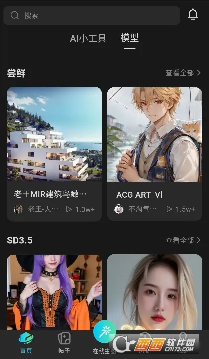 吐司最新手机版截图