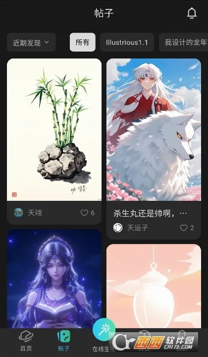吐司最新手机版截图
