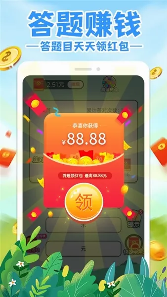 答题来赚钱2026官方正版截图